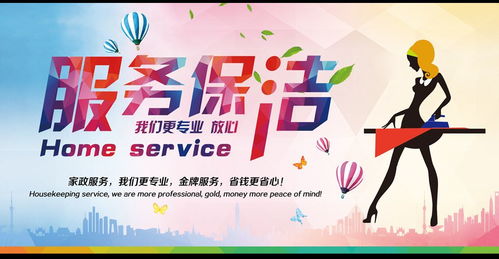 家政O2O新篇章 家潔到家App軟件開發(fā)與禮儀服務(wù)的融合創(chuàng)新